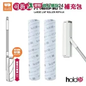 愛買線上購物 UdiLife優的生活大師 hold黏可折式伸縮膠黏補充包 2入 除塵 打掃 清潔 掃地【愛買】