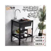 (店+){RY}不鏽鋼水槽 防污納米水池防臭下水 簡易帶支架洗手盆落地 家用水池洗菜盆 廚房流理台 陽台洗手台 洗碗池 水槽