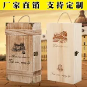 客製化 熊熊禮盒 松木實木紅酒盒 雙支裝 手提葡萄酒禮盒 木盒子 通用包裝盒 送禮首選 質感禮盒 木製禮盒 紅酒禮盒 禮