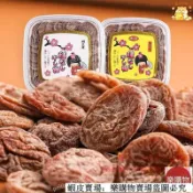 📢新鮮販售 台灣出貨 日本進口日式梅 之屋無核梅餅 蜜餞 休閒零食 話梅果脯痠甜蜂蜜味促銷