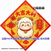 免運出貨🌟新春窗貼 喜慶自黏貼畫 防水爆竹裝飾 門窗春節佈置 客廳牆面布置 居家年節彩貼 迎新年窗戶貼 裝飾貼紙
