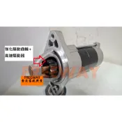 □台製加強型□ 豐田 ALTIS 1.6 1.8 01-10年 啟動馬達 加強改良全新品 一年保固