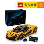 【LEGO樂高】 科技系列 42172 McLaren P1(麥拉倫跑車 模型)