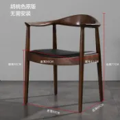 肯尼迪總統椅北歐實木椅子洽談舒適電腦椅靠背牛角餐椅家用廣島椅
