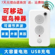 臻選名品 【台灣公司 可開發票】超聲波小動物驅趕器家用驅鳥器倉庫驅蝙蝠趕鳥嚇鳥神器門窗驅獸器