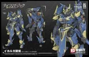 【馳行潮品館】先行預定 和模線 1/48 伊迦爾卡 斑鳩 騎士&魔法 幻晶騎士 艾爾 組裝模型