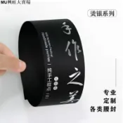 客製化 腰封 特種紙外包裝腰封訂製禮盒包裝定做封套燙金紙卡腰封印刷