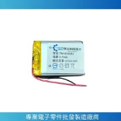 【南科電子】3.7V 聚合物鋰電池 803040 台灣商檢合格 1000mAh 鋰電池 行車記錄儀 藍牙耳機音響