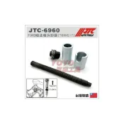 (店+)【YOYO汽車工具】JTC-6960 FORD 噴油嘴拆卸器 TRANSIT FOCUS Ranger 噴油嘴 工具