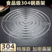 304不銹鋼隔水蒸架子高腳架蒸菜電飯鍋蒸籠屜蒸家用蒸鍋內支架 家用隔水蒸架高腳迷你小架子蒸蛋包子早餐架蒸格鍋架