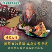 【切膚之愛基金會x品香肉粽】台南傳統肉粽(購買者本人不會收到商品)