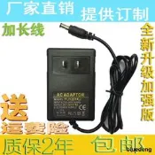 美科電子琴 MK933 966 931 810 611 12V電源變壓器適配器電源線