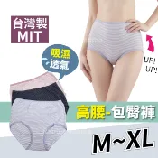 【現貨】台灣製造 包臀褲 提臀修飾 舒適 透氣 女生 8758 一王美 加大 大尺碼 高腰女內褲/兔子媽媽