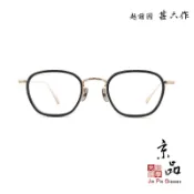 越前國甚六作 EZ049 49mm 兩色 複合中金框 鈦金屬 +板材 日本手工眼鏡 台灣授權公司貨 JPG 京品眼鏡