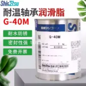 日本信越G-40M高溫軸承潤滑脂 機械金屬齒輪摩擦低溫潤滑油 1KG裝[領邦五金配件]