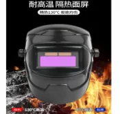 ~廣隆~自動變光電焊帽 太陽能 電焊 氬弧焊 電銲帽 電焊面罩 CO2 手電銲 氬銲 氬焊 勞保防護用品 焊工帽 防強光