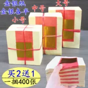  ⚡ 臺南出貨 ⚡包郵A號金銀紙燙金紙銀紙小中大手工摺紙玉扣紙節日福紙一捆400張
