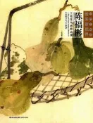 當代工筆畫唯美新視界-陳福彬工筆花鳥畫經榀集 陳福彬 2016-9 福建美術出版社