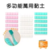 【團GO】萬用黏土 美甲黏土 海報黏土 隨意貼 黏土膠 陶瓷黏土公仔黏土模型黏土 無痕黏土