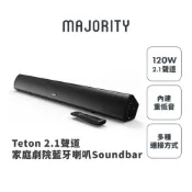 Majority Teton 2.1聲道家庭劇院聲霸/藍牙喇叭/Soundbar/內建重低音/3D立體聲