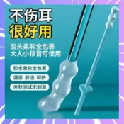 黏耳棒 挖耳舒適新體驗 掏耳棒 挖耳朵神器 挖耳 掏耳 挖耳朵 挖耳棒 掏耳神器 耳扒 挖耳勺 挖耳神器 0401