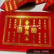 【平安】新款紅色燙金文昌金升學金紙折狀元帽大金板有教程每包100張
