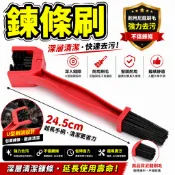 鏈條刷 鍊條 刷子 重機洗鏈條 鏈條 鍊條 檔車 機車 洗鍊條工具 四色可選 洗鏈神器 野狼 恐龍 除鏽 車子 變速
