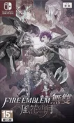 窩克yes99buy樂天分店 Switch遊戲火焰紋章無雙 風花雪月 聖火降魔錄 中文
