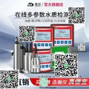 瀚儀線尚汙泥檢測儀濁度計懸浮物濃度計感測器即時監測mlss界棉儀