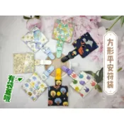 🌱L•S•L手作🌱有蓋方形平安符袋/護身符袋/香火袋/內防水