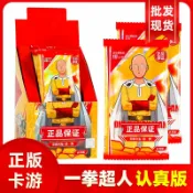 全球選品1館 生活百貨 正版卡遊一拳超人卡片英雄名鑑認真版第1彈整盒收藏卡牌琦玉動漫
