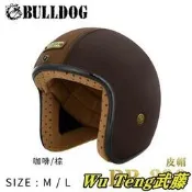 {WU TENG} M2R安全帽 BB-300 復古騎士帽 皮帽款 內有多色3/4罩 BB300 荔枝紋皮革紋路