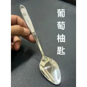 【鍋大師】王樣 鋸齒型湯匙 不鏽鋼鋸齒湯匙 幸運草中葡萄柚匙 葡萄柚匙 鋸齒湯匙 刮泥湯匙