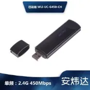 愛購賣場熱賣愛購賣場熱賣BUFFALO 巴法絡 WLI-UC-G450-CH 筆記本桌面電腦電腦用USB無線網卡詢價
