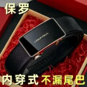 鶴町商社 保羅新款正品男士皮帶 頭層皮帶自動扣商務休閑中青年時尚內穿