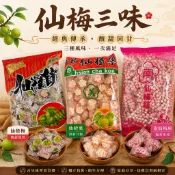 【向上中西藥局】藥局直營 仙楂餅 仙楂菓 仙梅粒 梅子餅 圓形 梅花形 傳統零食 棠素香 美盛梅精 輝南仙梅粒 600g