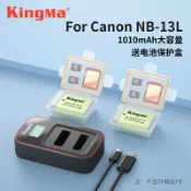 鴻運通商行 勁碼NB-13L電池適用佳能G7XII G7X3 G5X G9X SX720 HS相機充電器