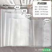 ✨24H免運💰透明EVA書皮書本軟膠套保護套卡冊手賬本書衣a5 b5 a4加厚保護膜 ZKXCU152