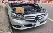 出清【RCE 二代超級電容】/ 鋰鐵電池【車無限】