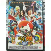 影音大批發-Y69-676-正版DVD-動畫【妖怪手錶 飛天巨鯨與兩個世界的大冒險喵 電影版 便利袋裝】-國語日語發音