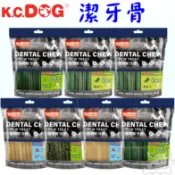 【K.C.DOG】潔牙骨 蔬菜潔牙骨 軟Q潔牙骨 螺旋潔牙骨 素食潔牙骨 六角潔牙骨 軟Q潔牙骨 潔牙骨－寵物執行長