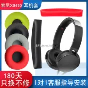 小胖達生活百貨 暴風雨適用于 索尼 SONY MDR XB650BT XB550AP XB450AP 耳罩 海綿套 耳機套 耳罩皮套