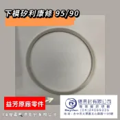 現貨-益芳封口機 (矽利康條 95/90) 膠條