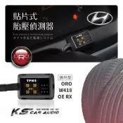 T6r 【ORO W418 OE RX】貼片式胎壓偵測器 台灣製 通用型 胎壓 胎溫｜現代｜岡山破盤王
