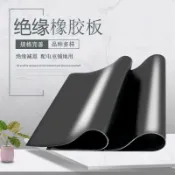 阿嫲的百寶屋 10kv配電室橡膠墊橡膠板5mm膠皮黑色高壓工業膠板絕緣墊綠色絕緣{鑫弘-工葉電器}可開發票