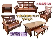 名誠傢俱辦公設備冷凍空調餐飲設備♤舍皮 柚木色餐廳客廳 實木椅組1+2+3含大小茶幾 茶几 原木椅子 木椅 木沙發 辦公