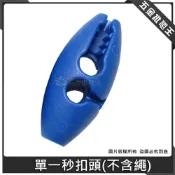 (店+)單一秒扣頭(不含繩) 一秒扣 一秒綁繩 快速繩扣 快速 方便 省時 露營小物