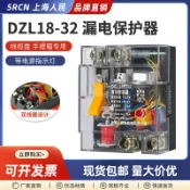 阿嫲的百寶屋 DZL18-32漏電保護器32A20a家用220V漏電斷路器開關透明型{鑫弘-工葉電器}可開發票