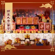 【老食說】 保生大帝　中尺寸 八塊單字 蜂蜜光雕蛋糕 壽桃壽麵壽桃塔神明祝壽拜拜宴王擺宴敬神禮佛供品點心