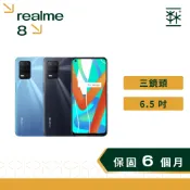 真我 realme 8 6.5吋 三鏡頭 學生機 備用機 二手手機 安卓手機 2手手機 手機空機 福利